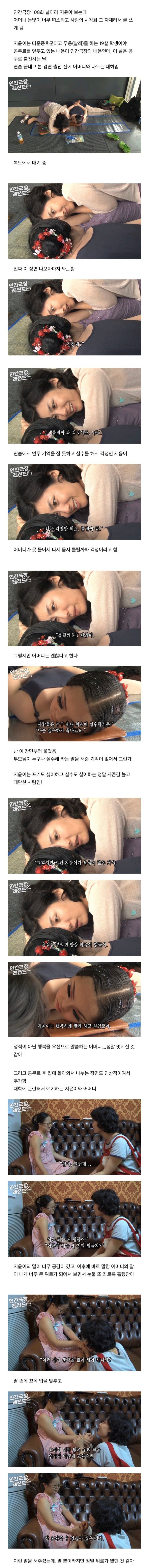 사랑이 눈에 보인다는 다운증후군 딸과 대화하는 엄마