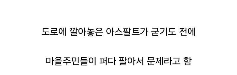 인도 시골마을에 도로를 놓아주면 생기는 일