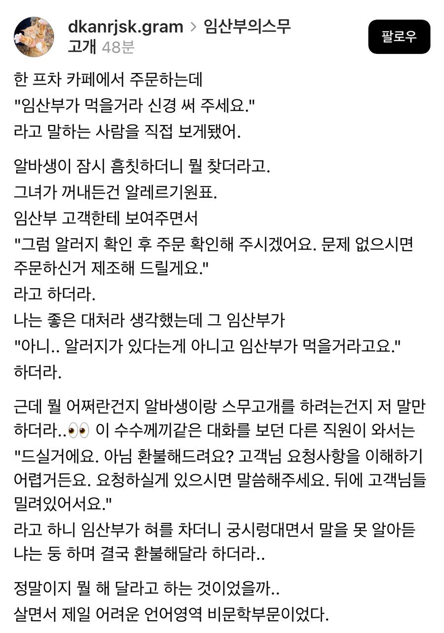 임산부의 스무고개