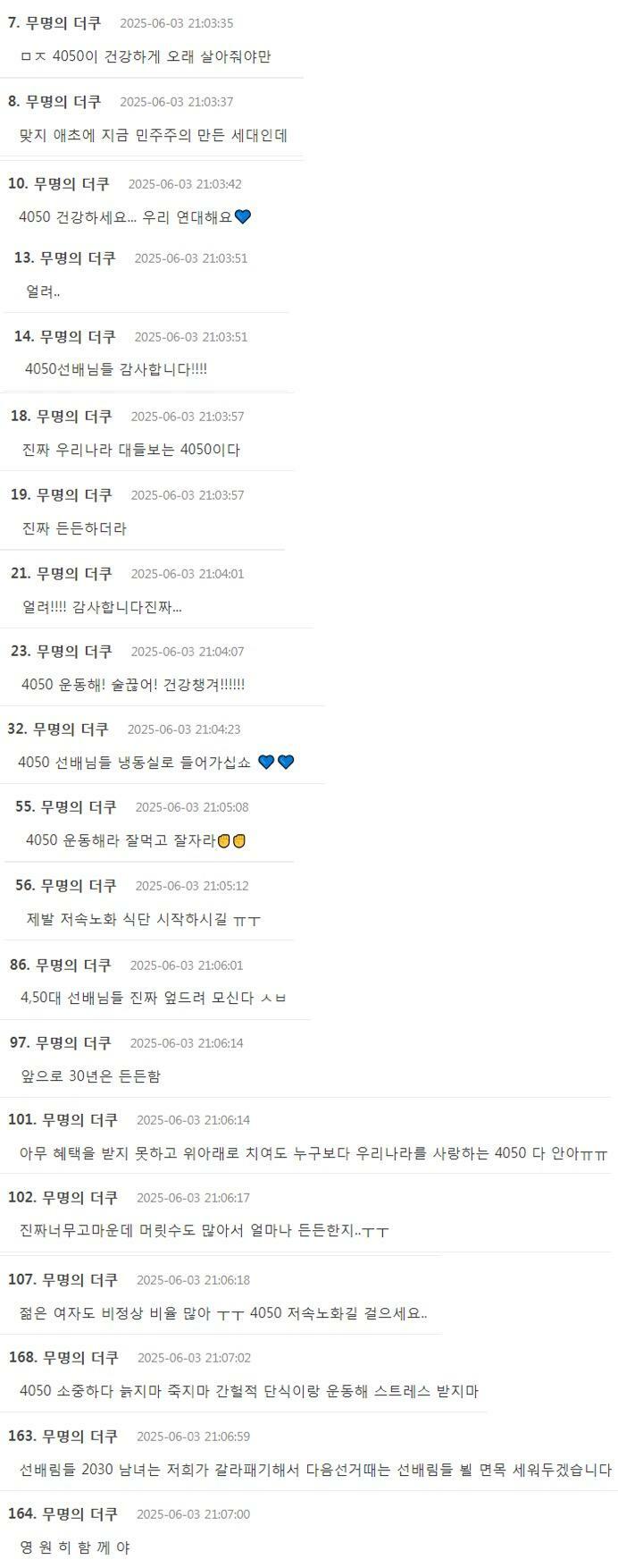 갑자기 인기 폭발하는 4050 남성들