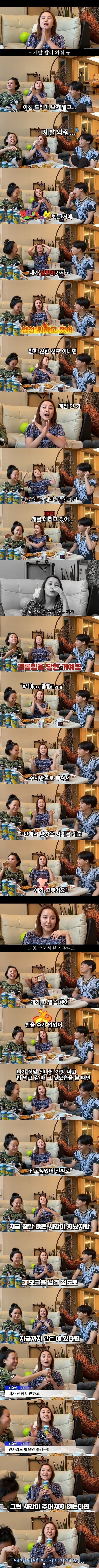 방효선 학폭 논란 인정