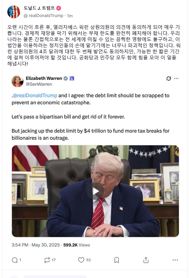 트황상 파격선언 :: 부채 무제한