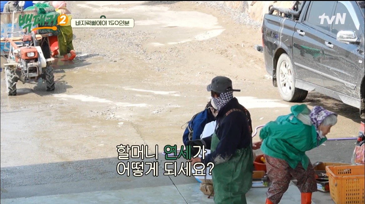 본인이 몇 살인지 모른다는 할머니를 만난 이수근