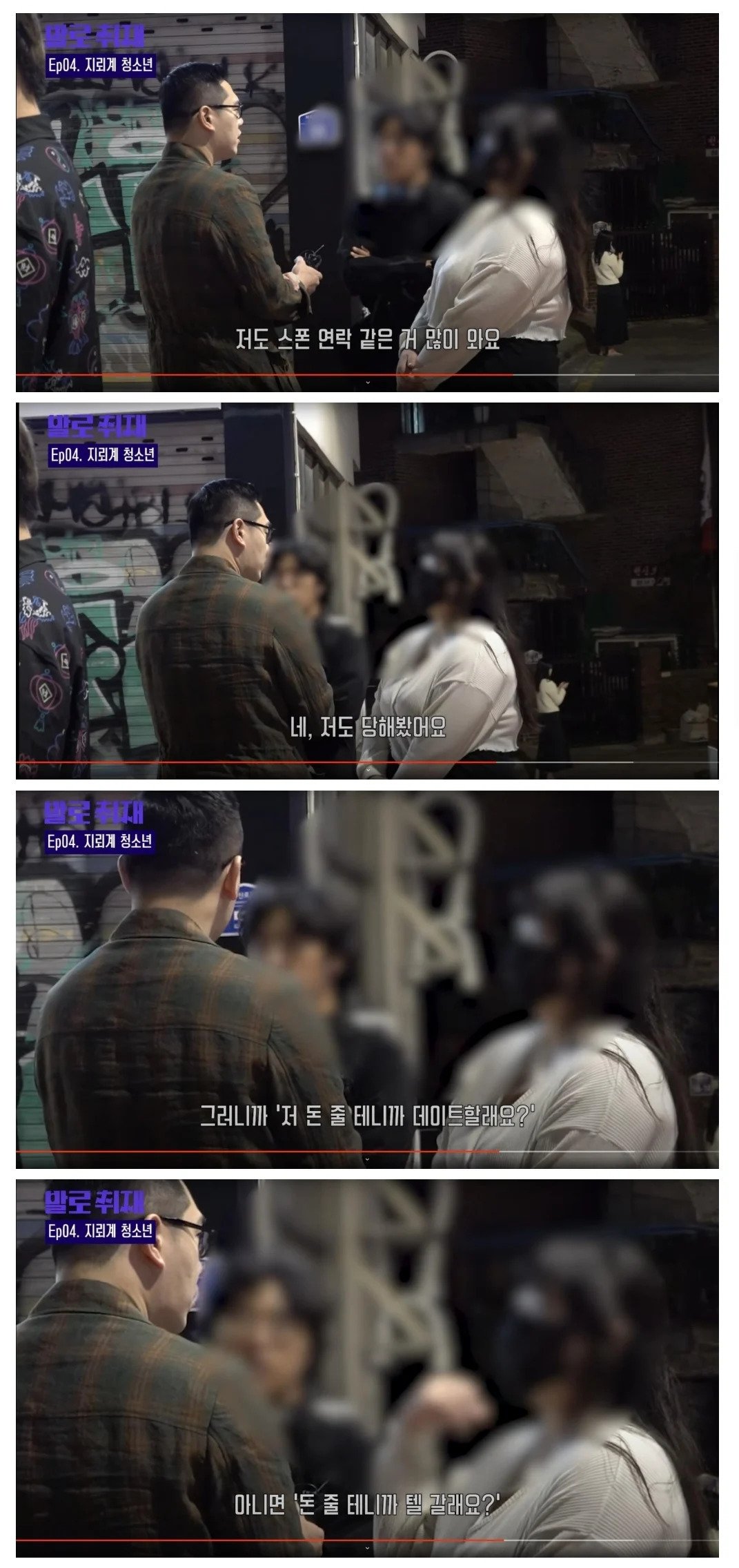 스폰제의를 받는 홍대 지뢰계녀 ㄷㄷㄷ