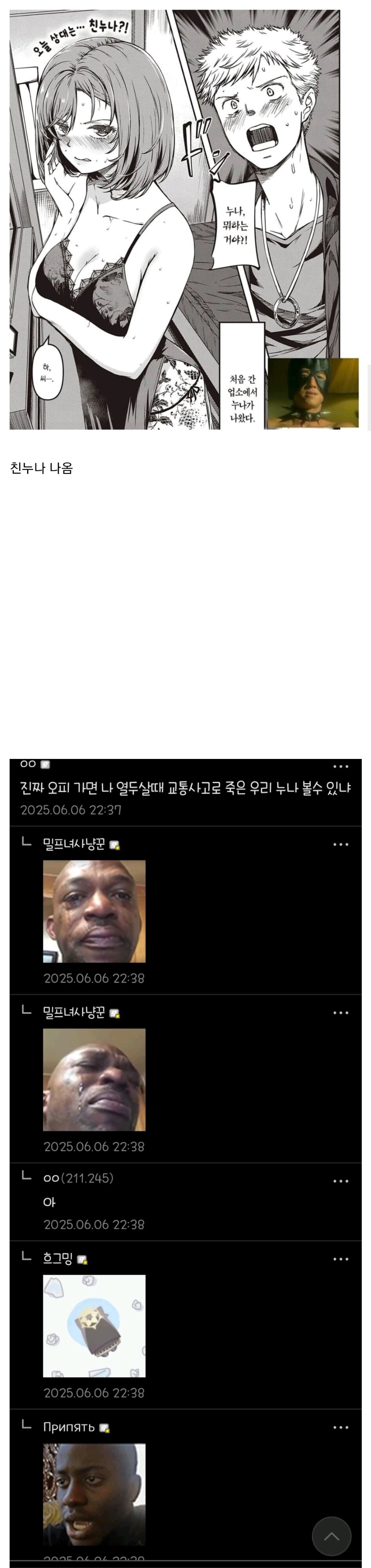 오피를 절대 가면 안되는 이유
