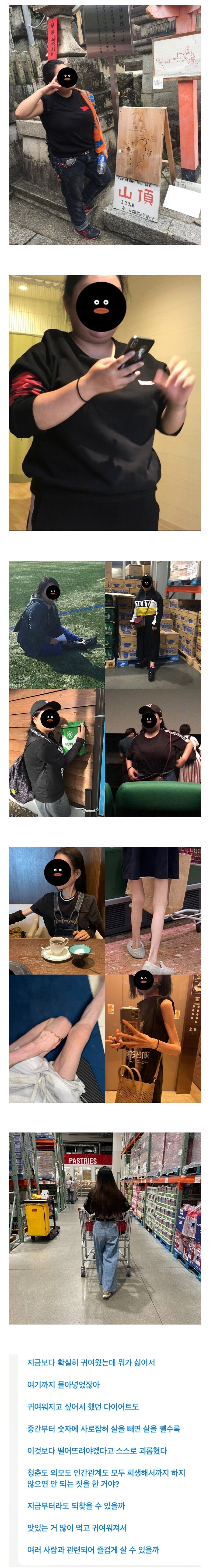 86kg 에서 26kg 다이어트 한 일본인 레전드