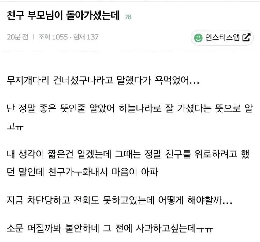 여초커뮤 패드립 레전드