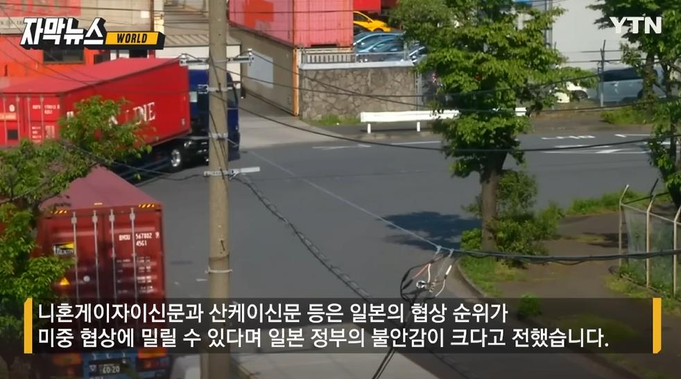 속보) 美, 일본 내팽개치고 중국과 협상에 집중 ㄷㄷㄷ