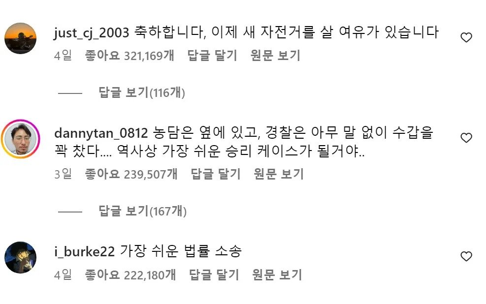 오토바이 타고가다가 로또당첨됨