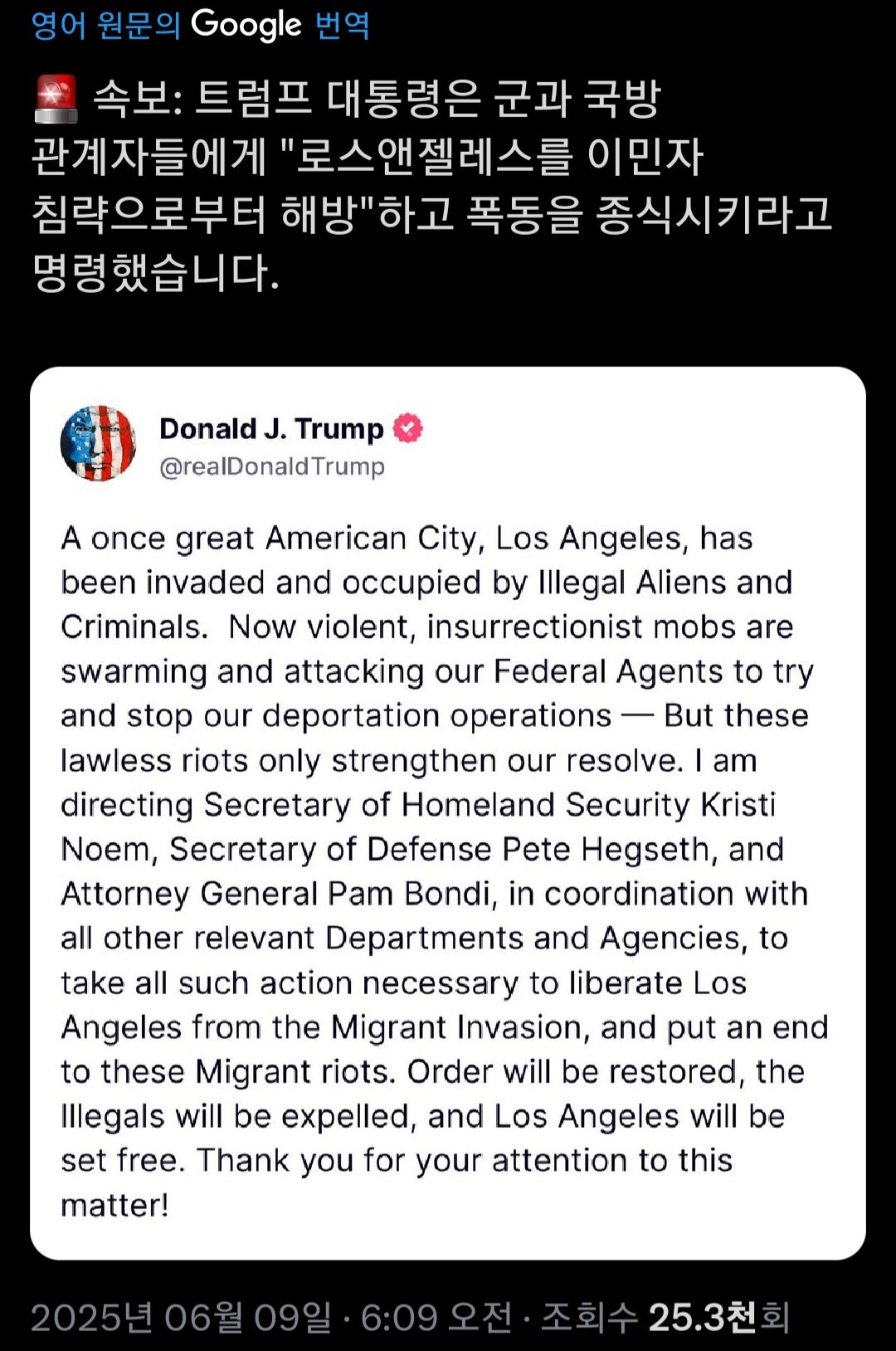 [속보] 트럼프:군과 국방부한테 la에서 진행 중인 폭동을 종식 시키라고 명령 내려