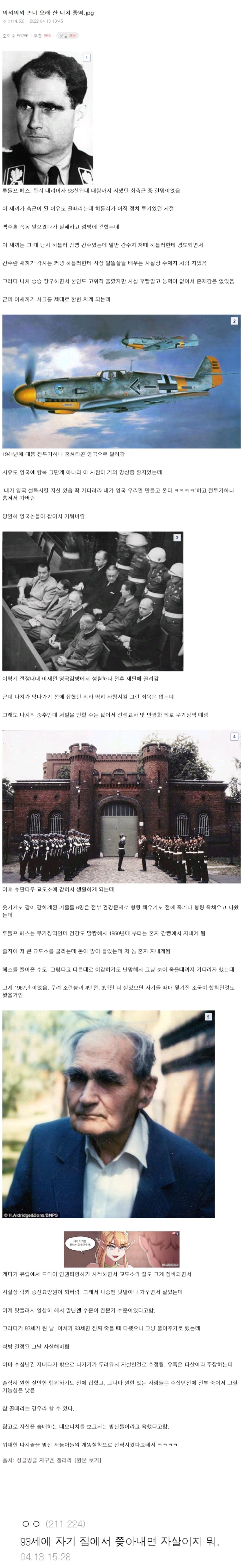 수십년동안 교도소 혼자 썼다는 범죄자 ㄷㄷ