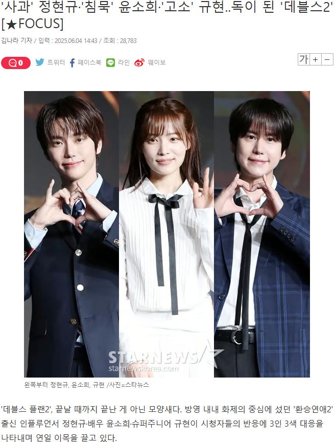 데블스플랜2 논란의 세 사람 대응법