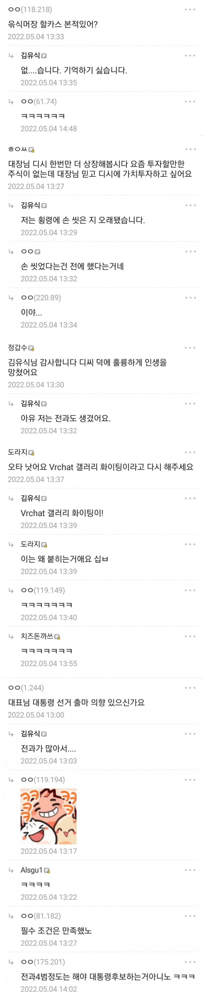 어느 싸이트 운영자와 유저의 소통