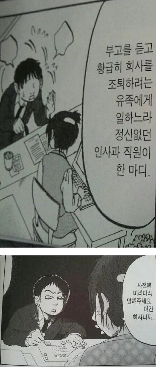 ㅈ소에서 만화 같은 상황을 직접 겪어 봤다는 사람