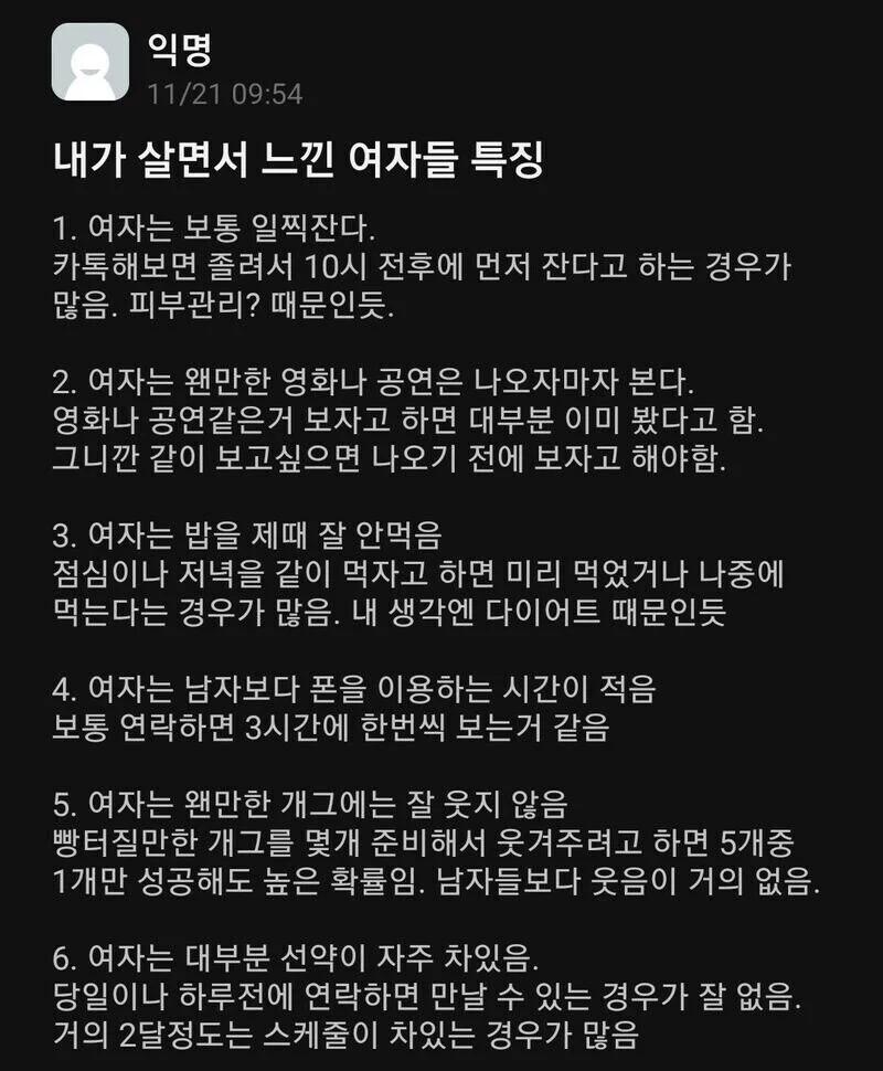 나 여잔데 진짜 하나도 안맞음