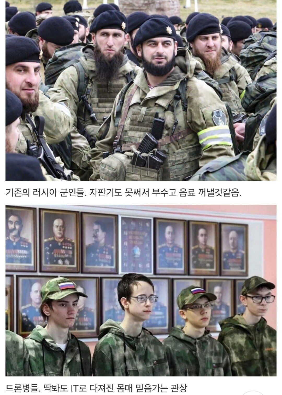 현재 맹활약중이라는 러시아 특수부대