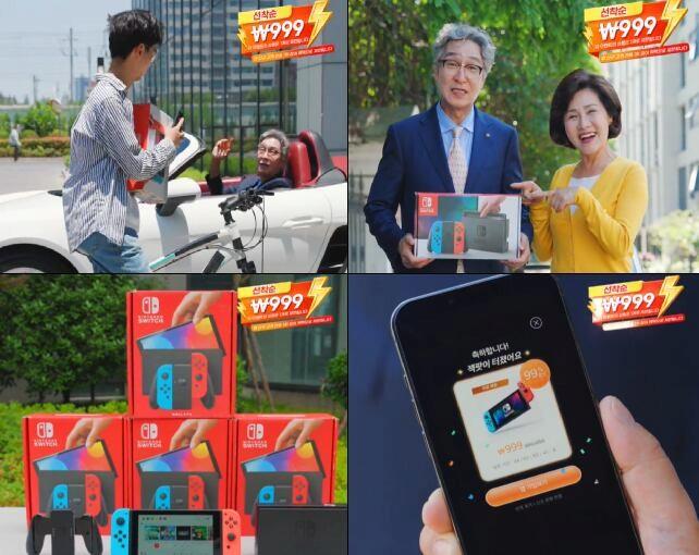 “닌텐도 999원” 잭팟? 대부분 ‘꽝’… 공정위, 테무에 과징금 3.5억