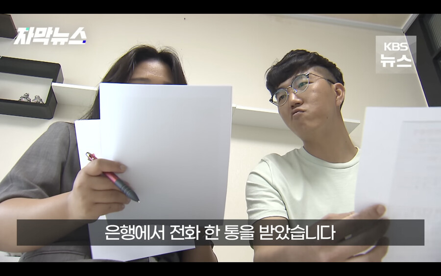 갑자기 은행에서 경매에 넘어갔다는 전화를 받은 남성