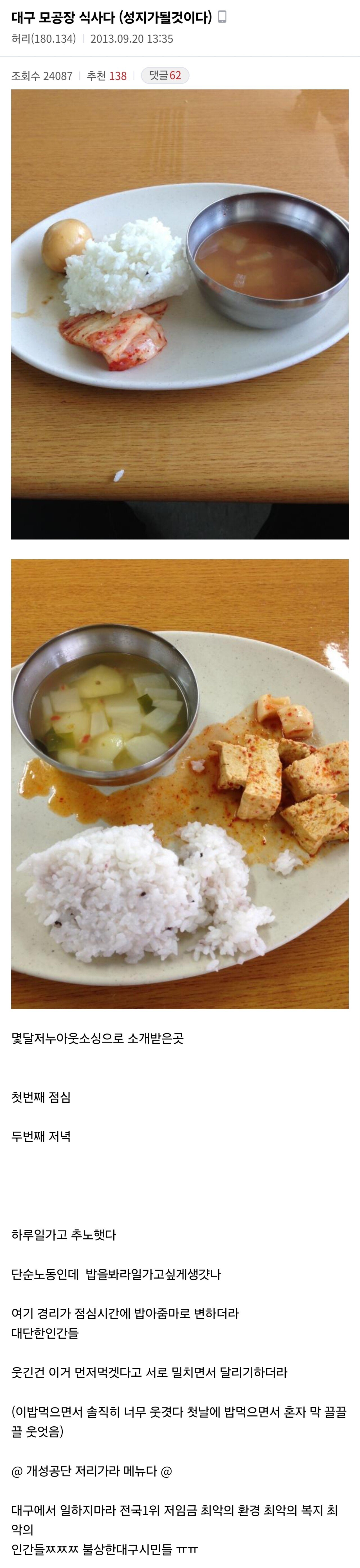 퇴사율 200% 공장 식단