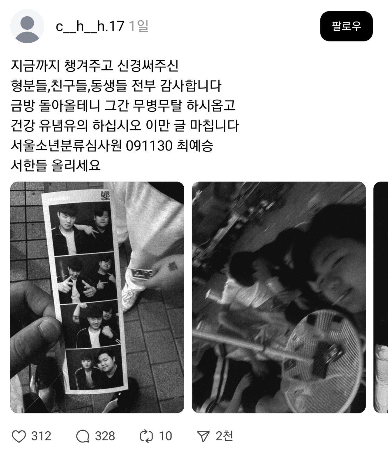 요즘 09년생 ㅋㅋㅋ