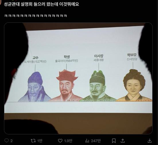 성균관대 설명회 근황