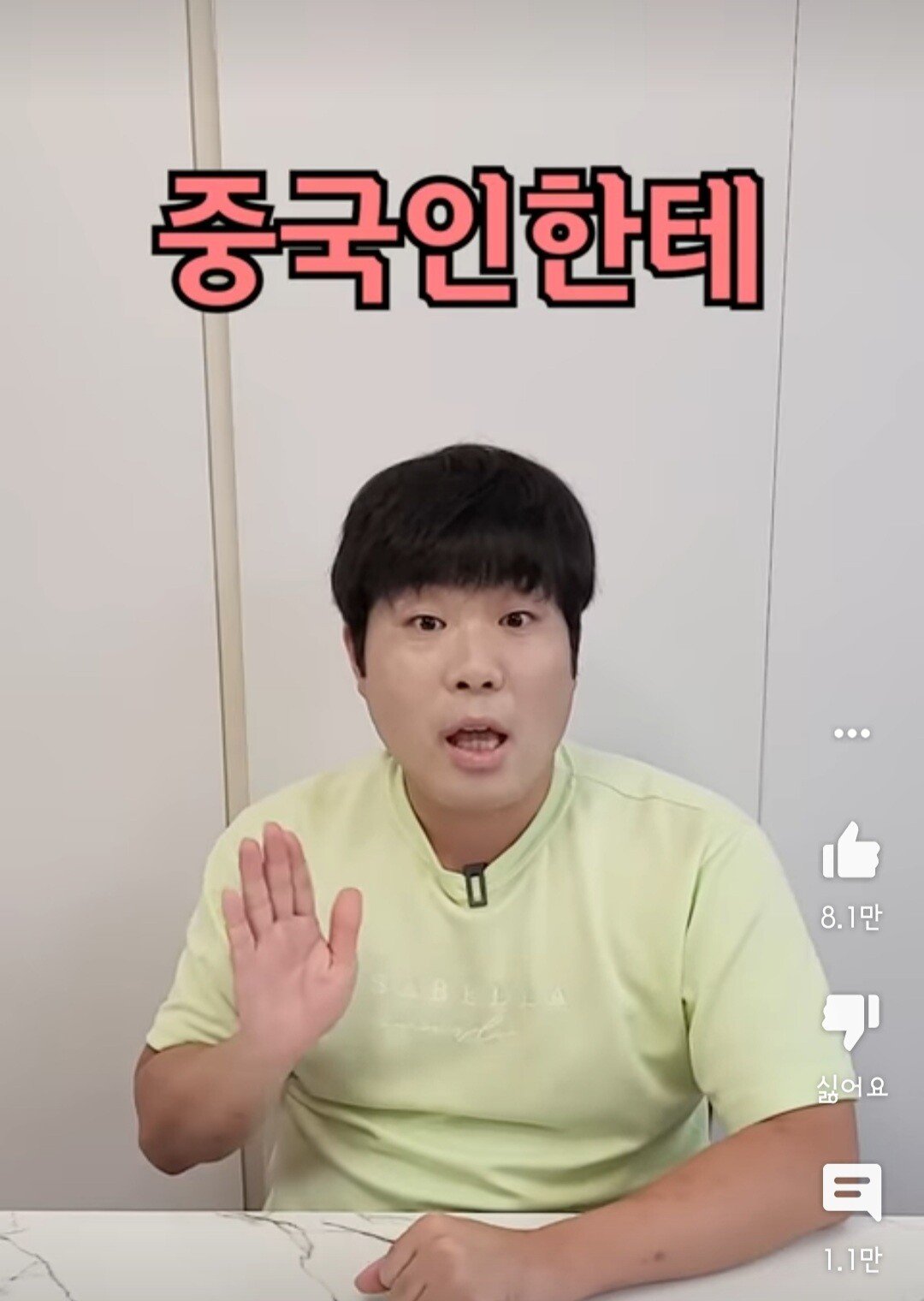 중국인한테 절때 쓰면 안되는 단어