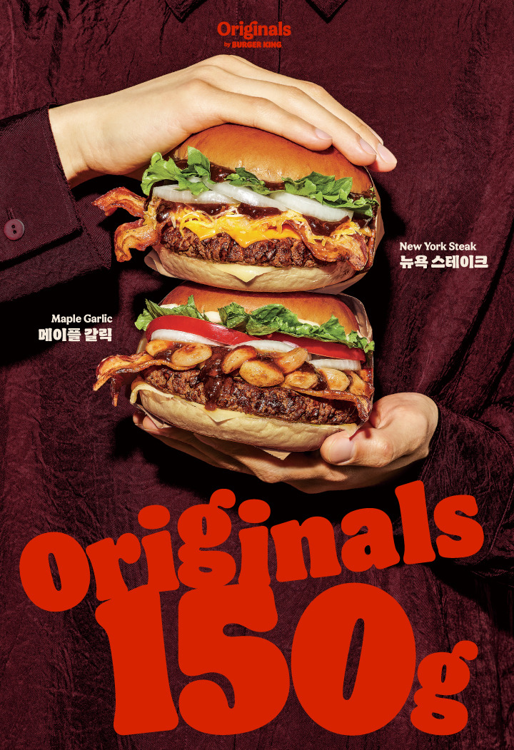 버거킹 신메뉴