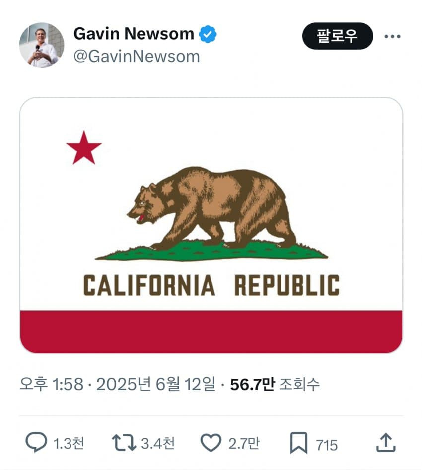 속보) 캘리포니아 주지사 트윗