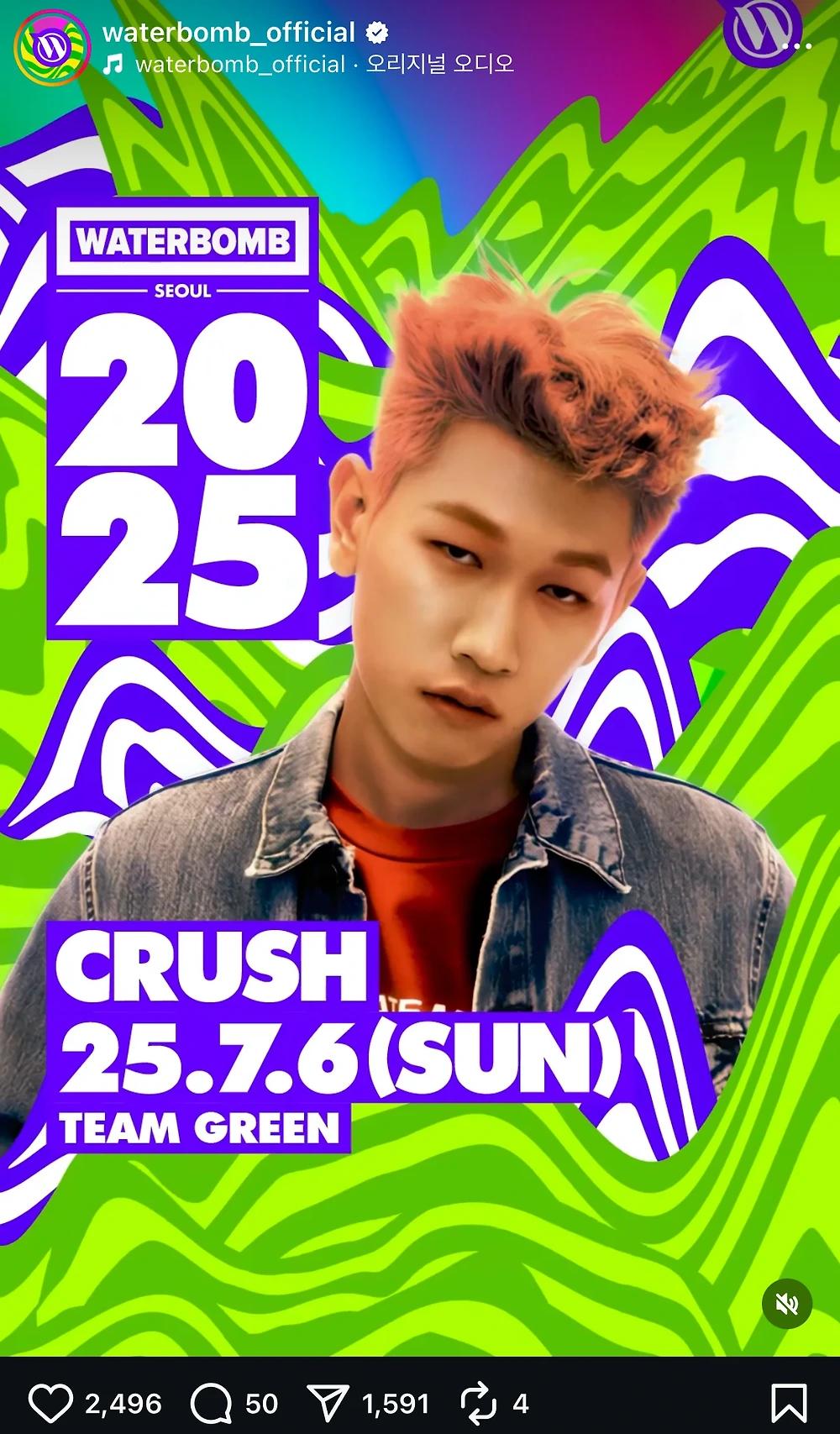 이번 워터밤 주요 라인업