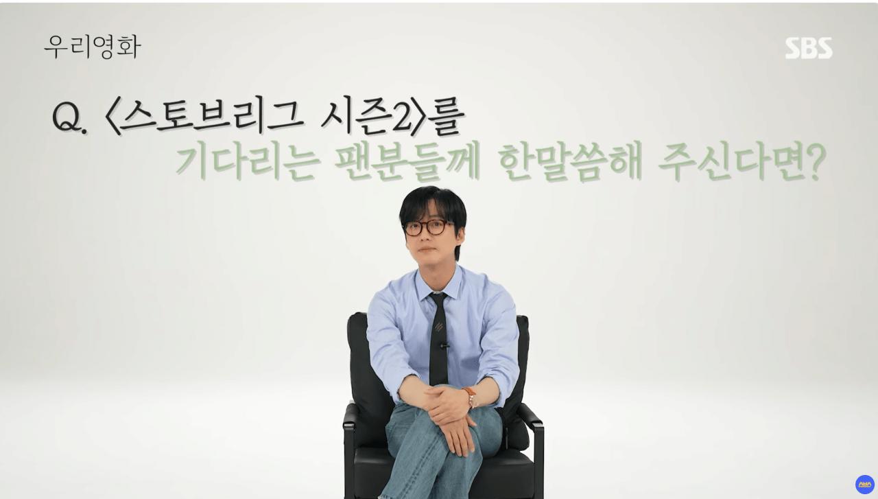 남궁민, "스토브리그 시즌2? 포기해라"