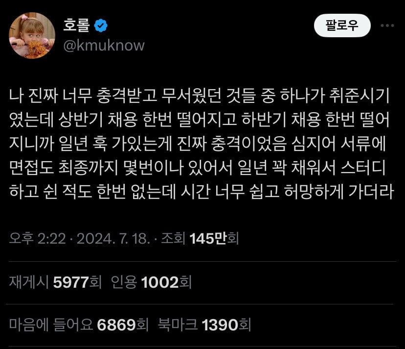 1년 내내 취업 준비하다 현타 온다는 요즘 2030들