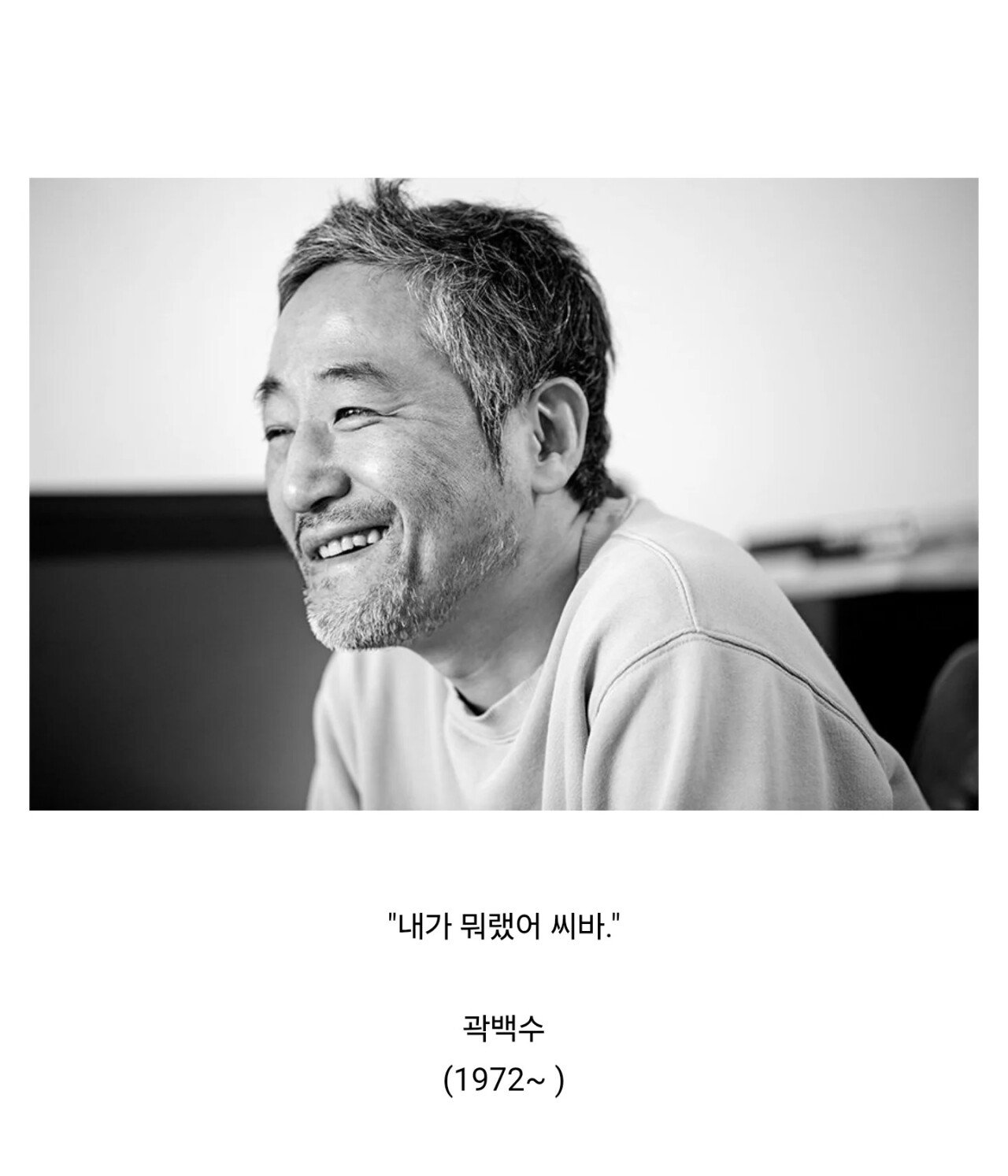 미래를 예언한 웹툰작가.