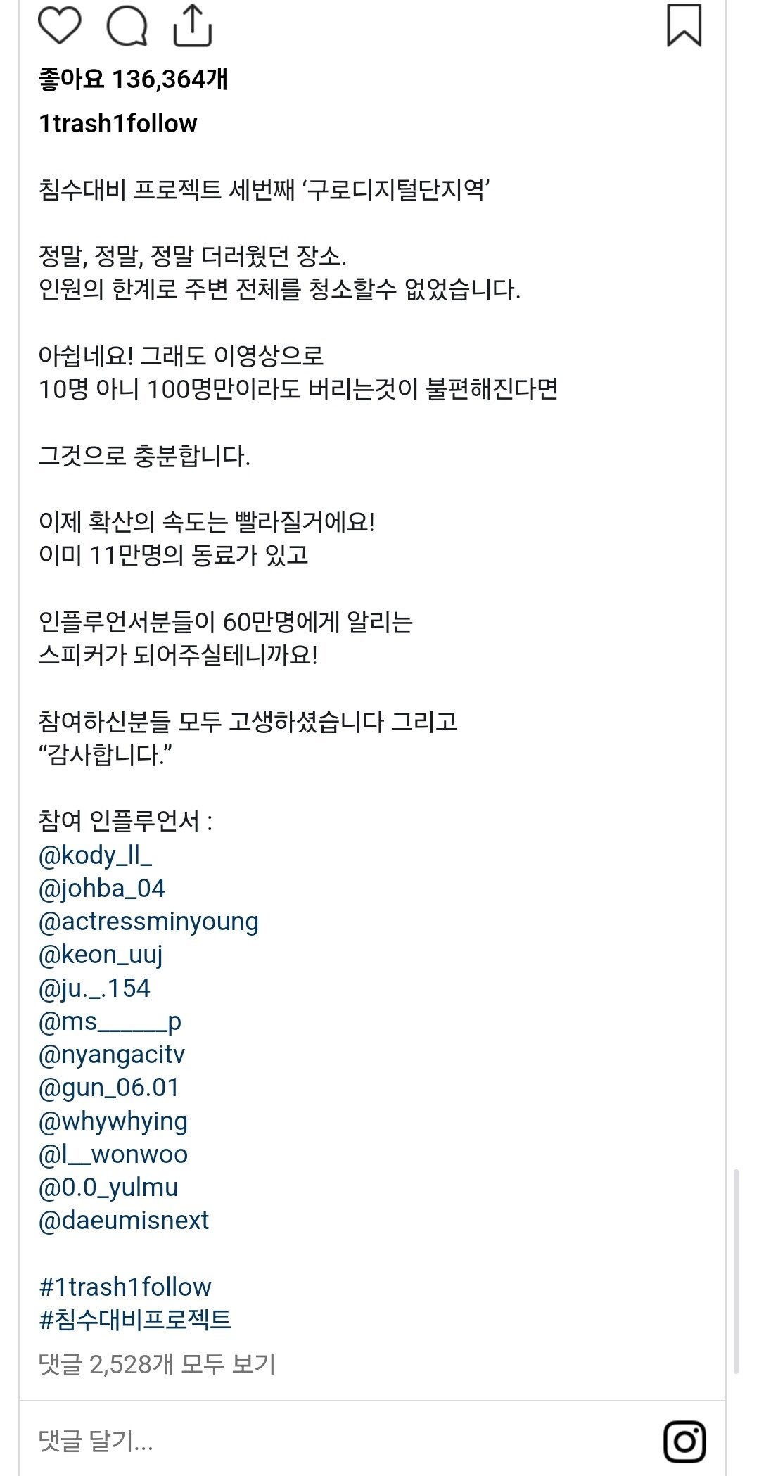 구로디지털단지 배수로 근황