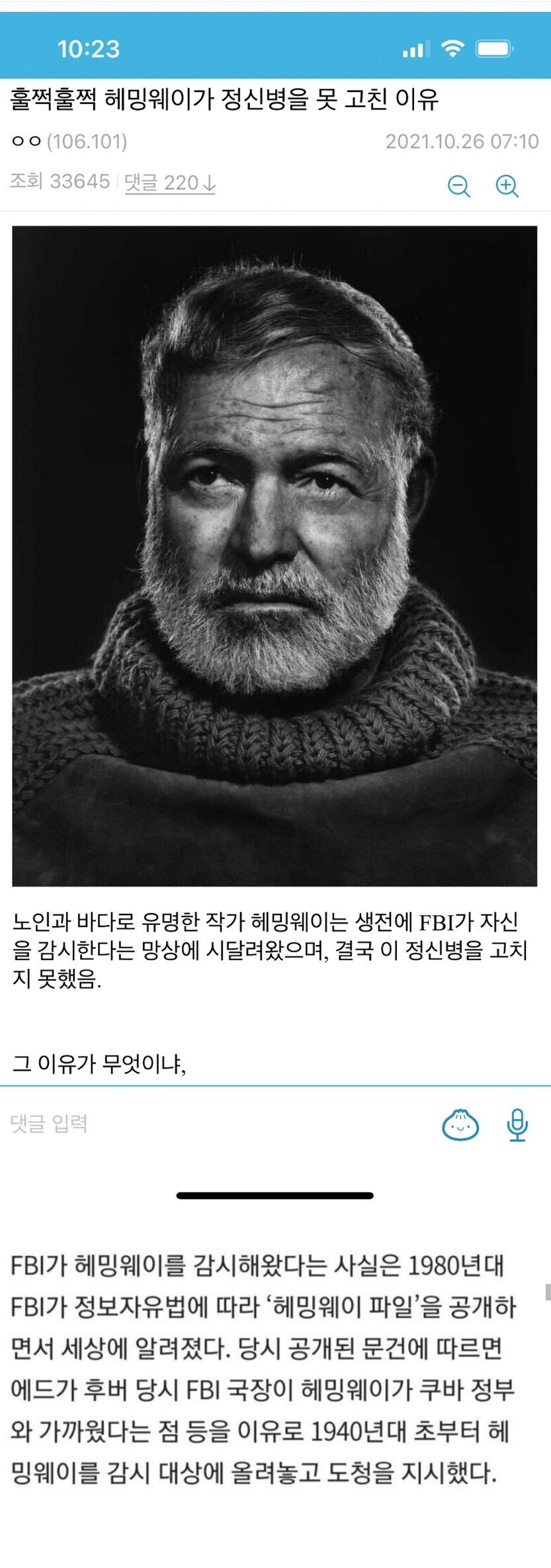 헤밍웨이가 생전에 정신병을 고치지 못한 이유
