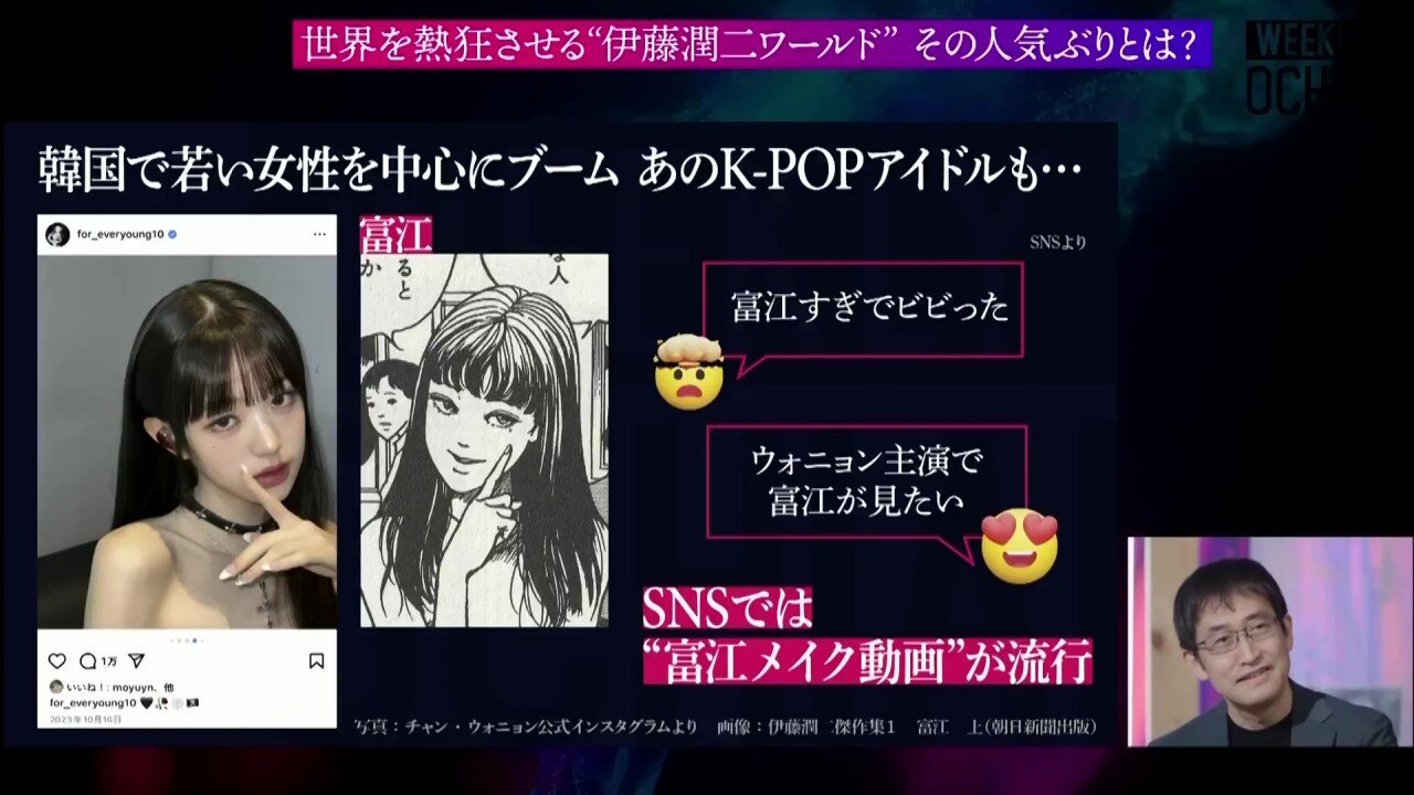 장원영 사진 보는 이토 준지