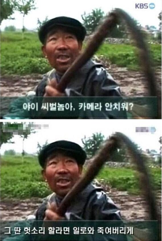 ???: 야이 ㅆ벌놈아, 카메라 안치워?