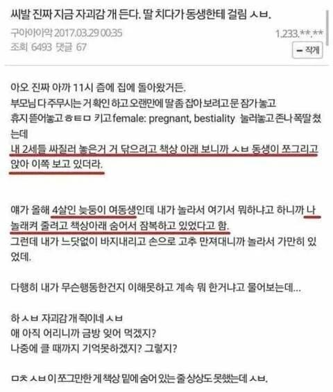 늦둥이 여동생에게 자위하다 들킴