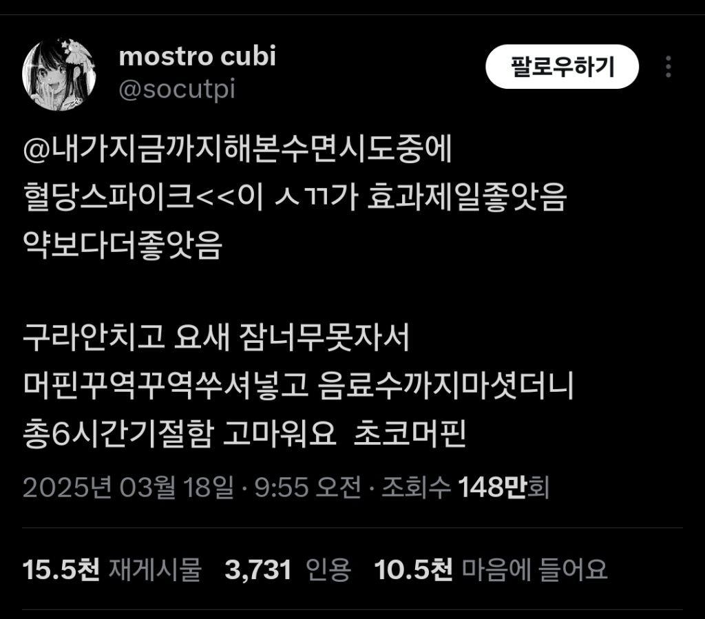 의외로 꿀잠 자는 방법