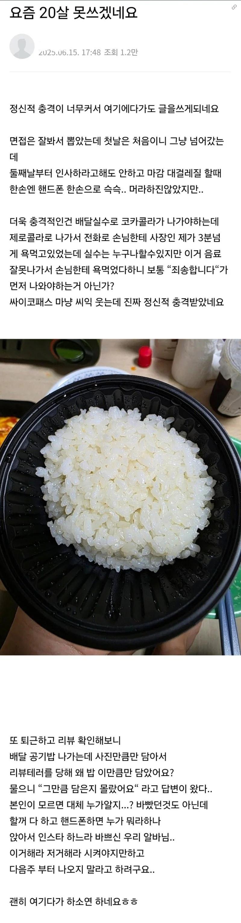 충격적인 요즘 20대 알바들 마인드