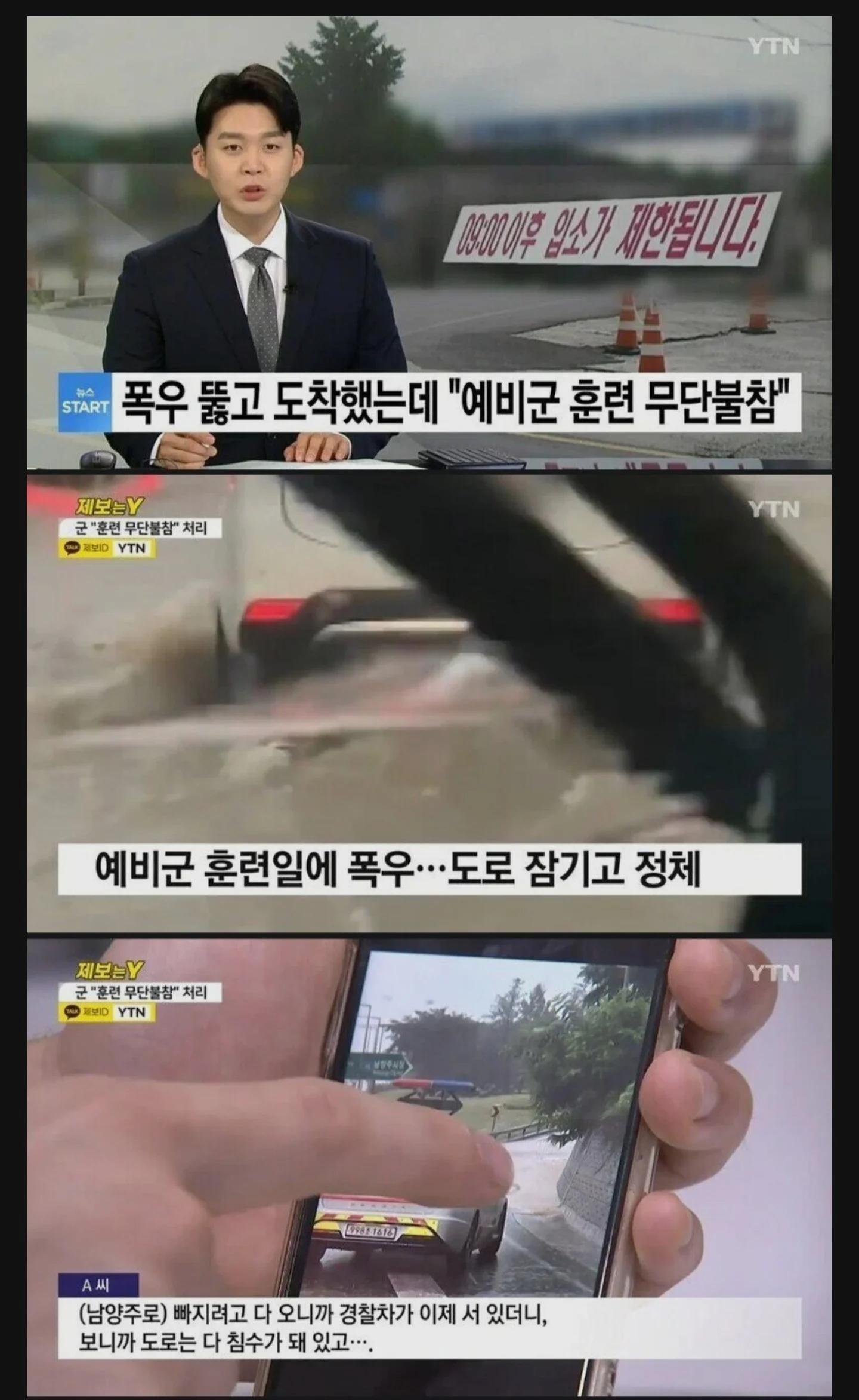 규정에 매우 엄격하다는 예비군