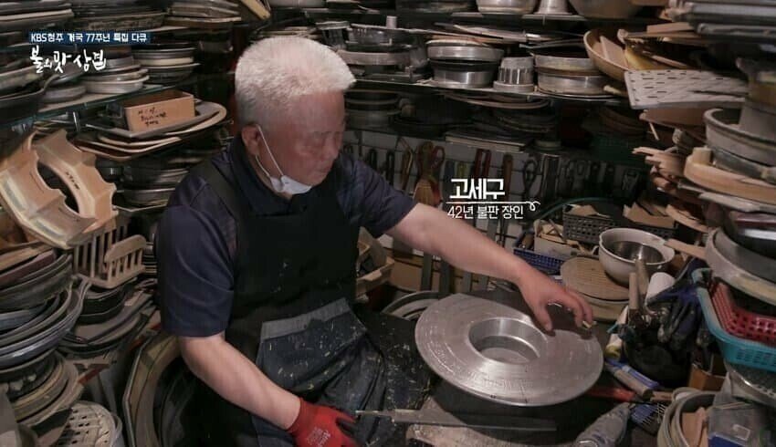 불판 장인 고세구님 실물 모습