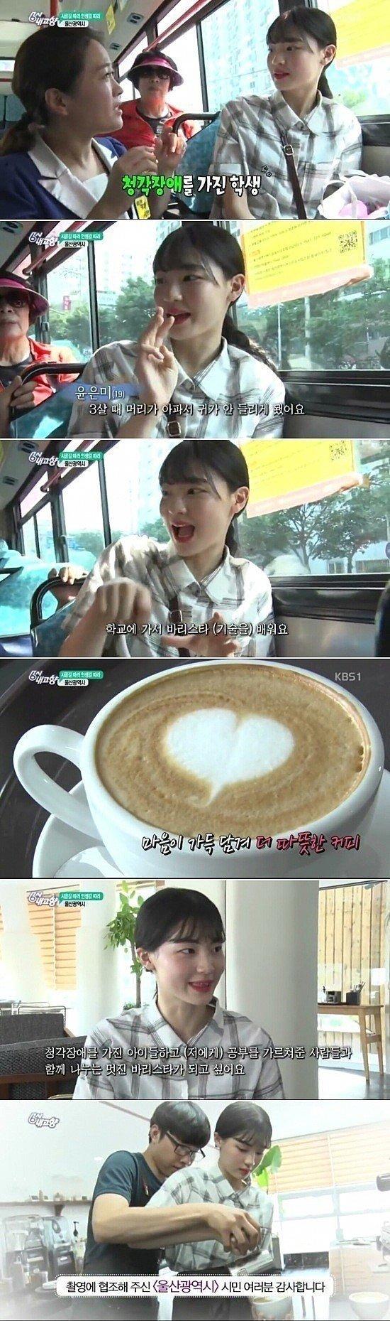 청각장애를 가진 바리스타 여고생