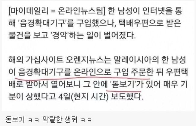 꼬추 확대 기구 구입 후기