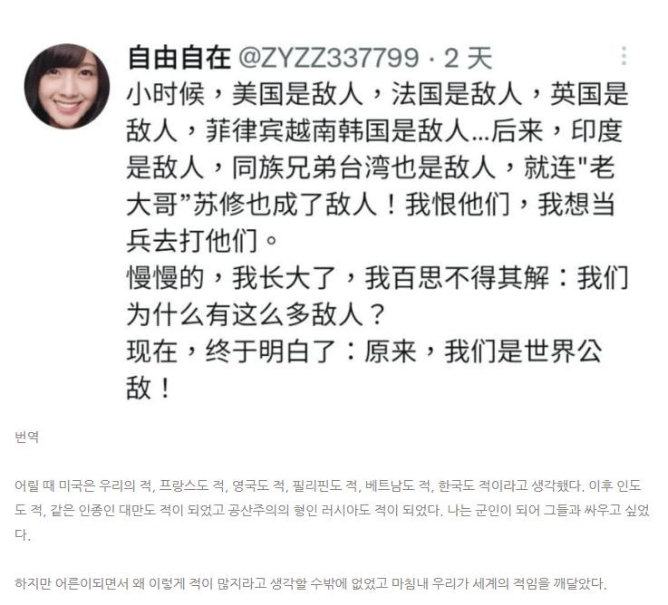 드디어 진실을 깨달은 중국인