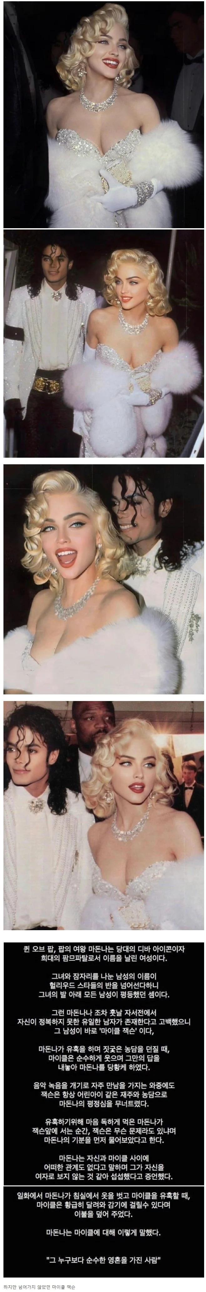 ㅇㅎ) 그 시절.. 마돈나의 묵직함