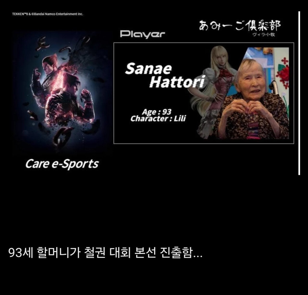 싱글벙글 일본 e스포츠 대회... 경악.