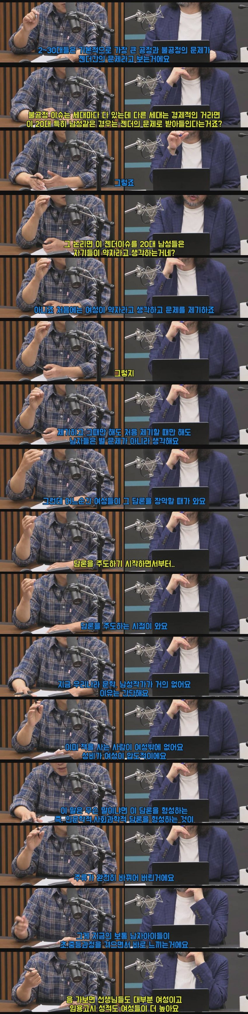 220만 유튜버가 분석한 요즘 이대남 특징