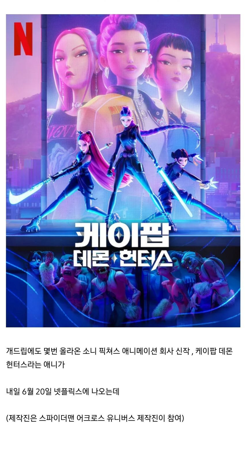 김구 선생님도 화들짝 놀랄 한국 애니메이션 근황