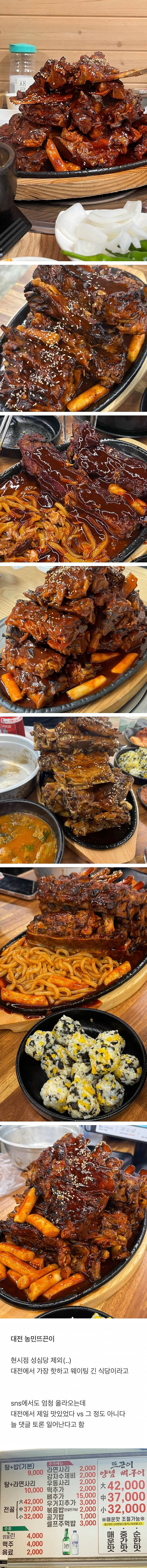 최근 대전에서 성심당 다음으로 핫하다는 식당...