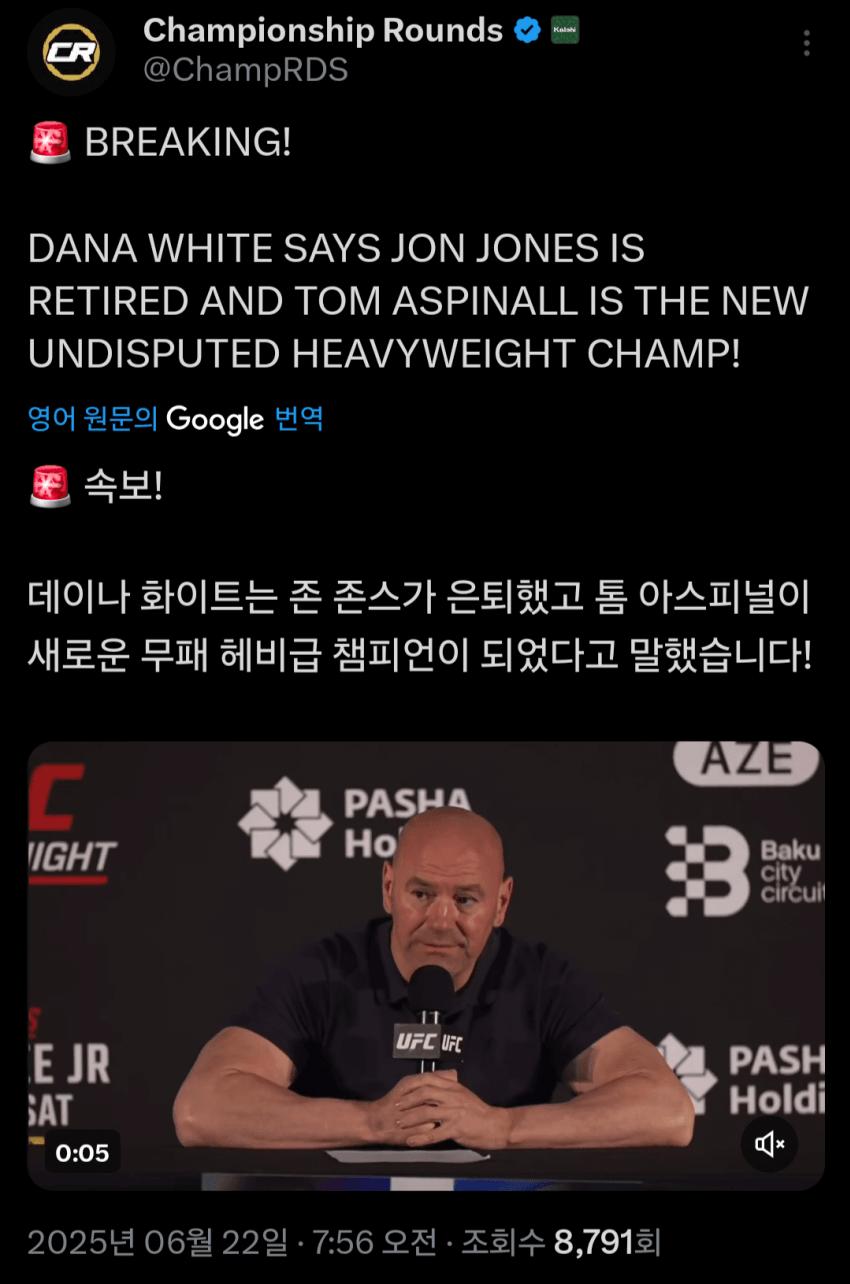 Ufc 헤비급 챔피언 존존스 은퇴 ㄷㄷㄷㄷㄷㄷ